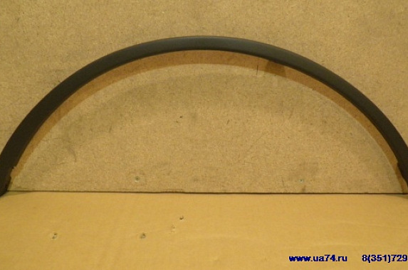 Молдинг арки переднего крыла правый Renault Sandero 2009-2014 (SAT)